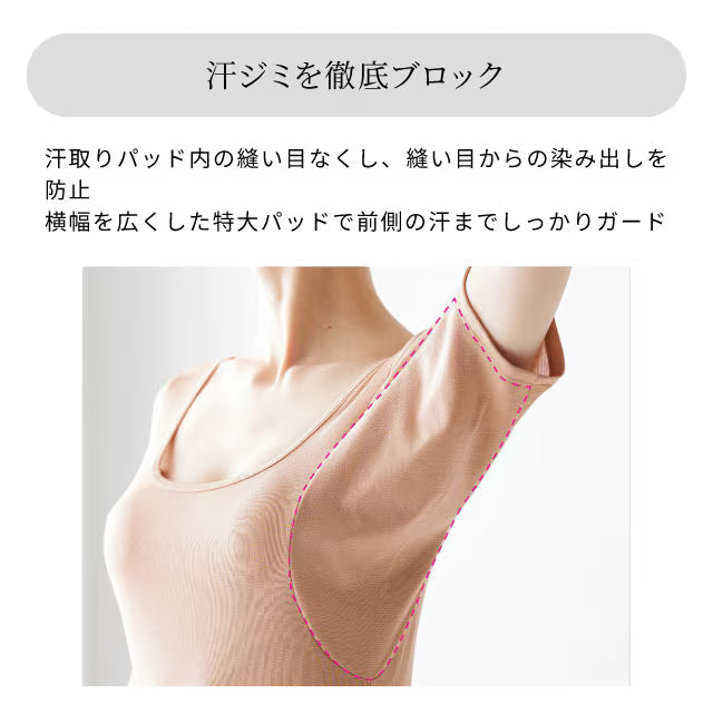 【汗ジミゼロ】娘の制服を守る最強インナーサラリストで洗濯もラクに！