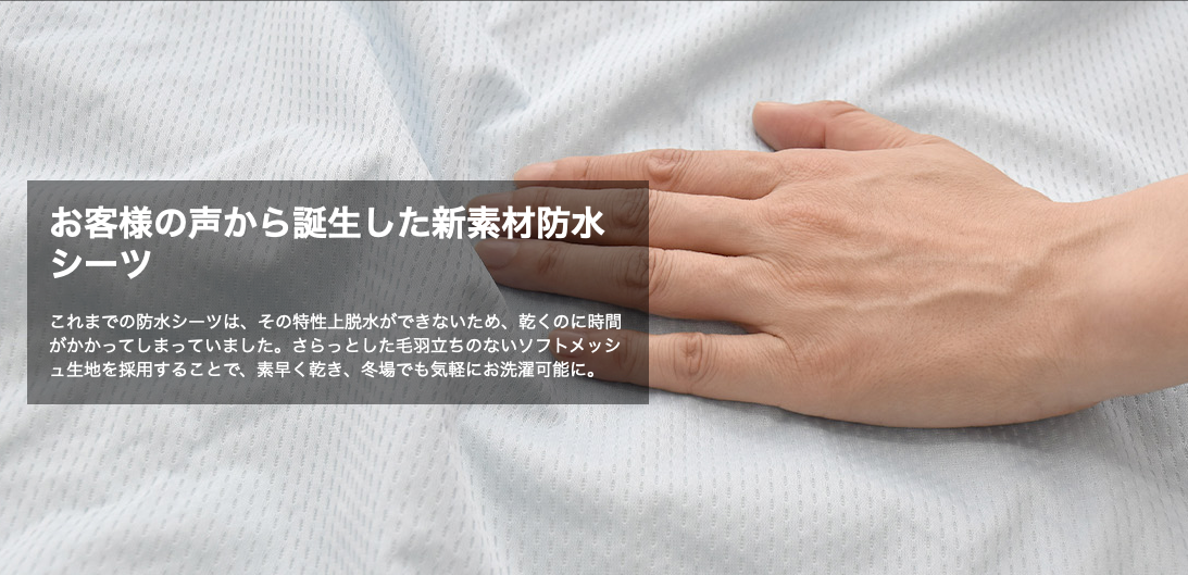 コインランドリー不要！愛犬と一緒に眠れるベッド用防水シーツ