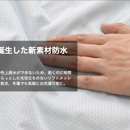 コインランドリー不要！愛犬と一緒に眠れるベッド用防水シーツ