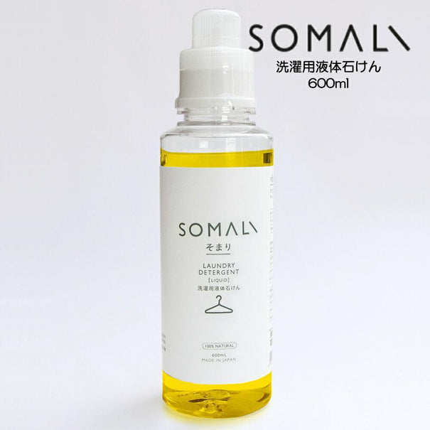 SOMALI～素材へのこだわり製品安心石けん～