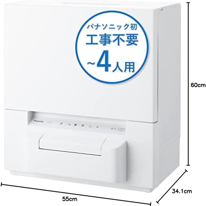 手荒れママの救世主。工事不要・賃貸OKのパナソニック食洗機