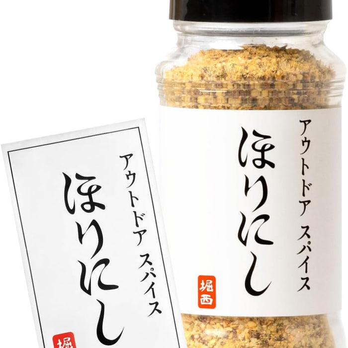 BBQ気分をいつでも味わえる！お肉がごちそうに変わる「ほりにし」のスパイス