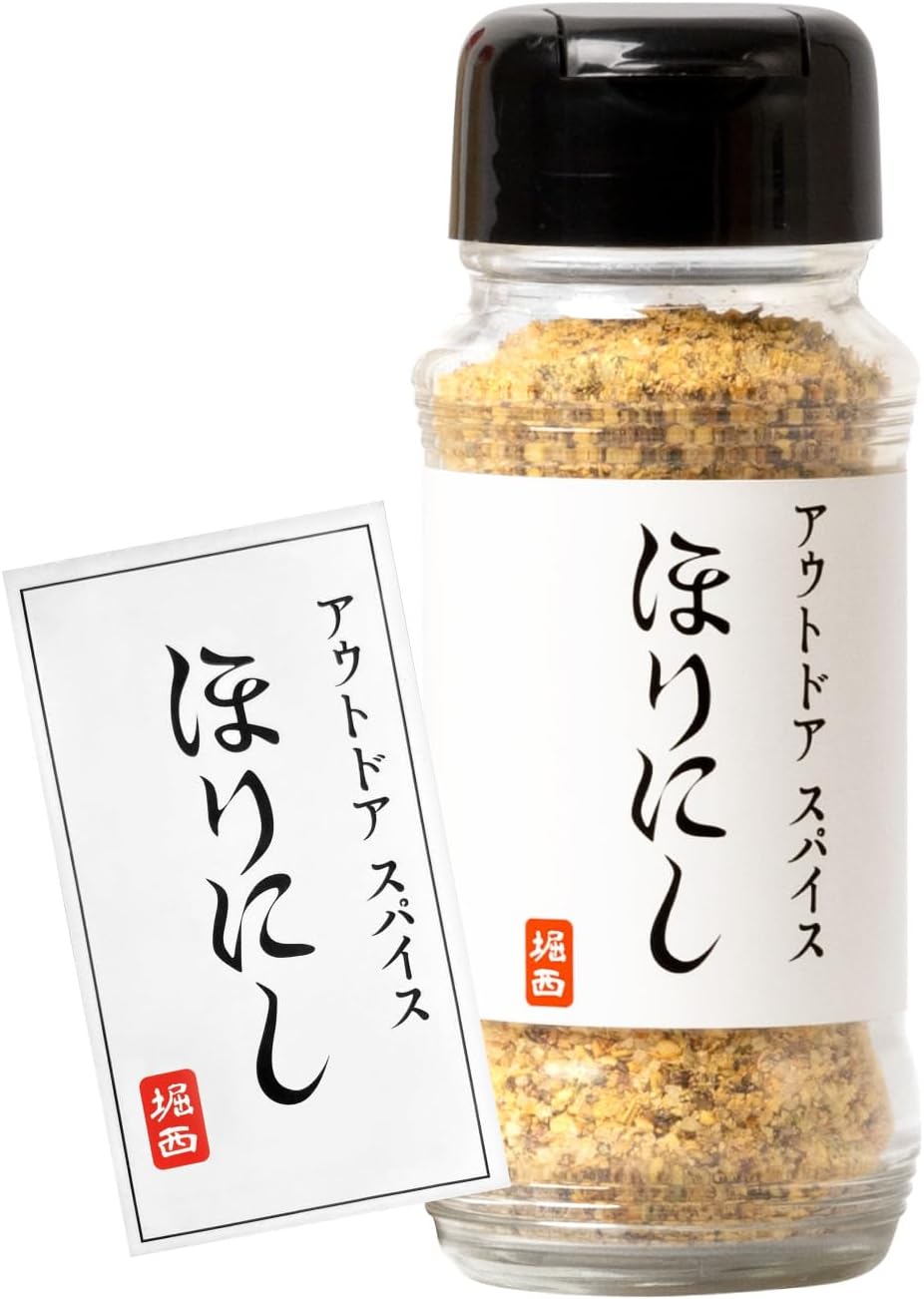 BBQ気分をいつでも味わえる！お肉がごちそうに変わる「ほりにし」のスパイス