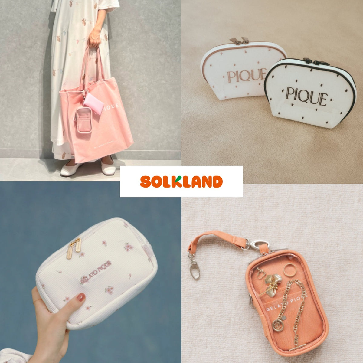 可愛すぎてキュンとする神ポーチ！ジェラピケの魅力 — SOLKLAND