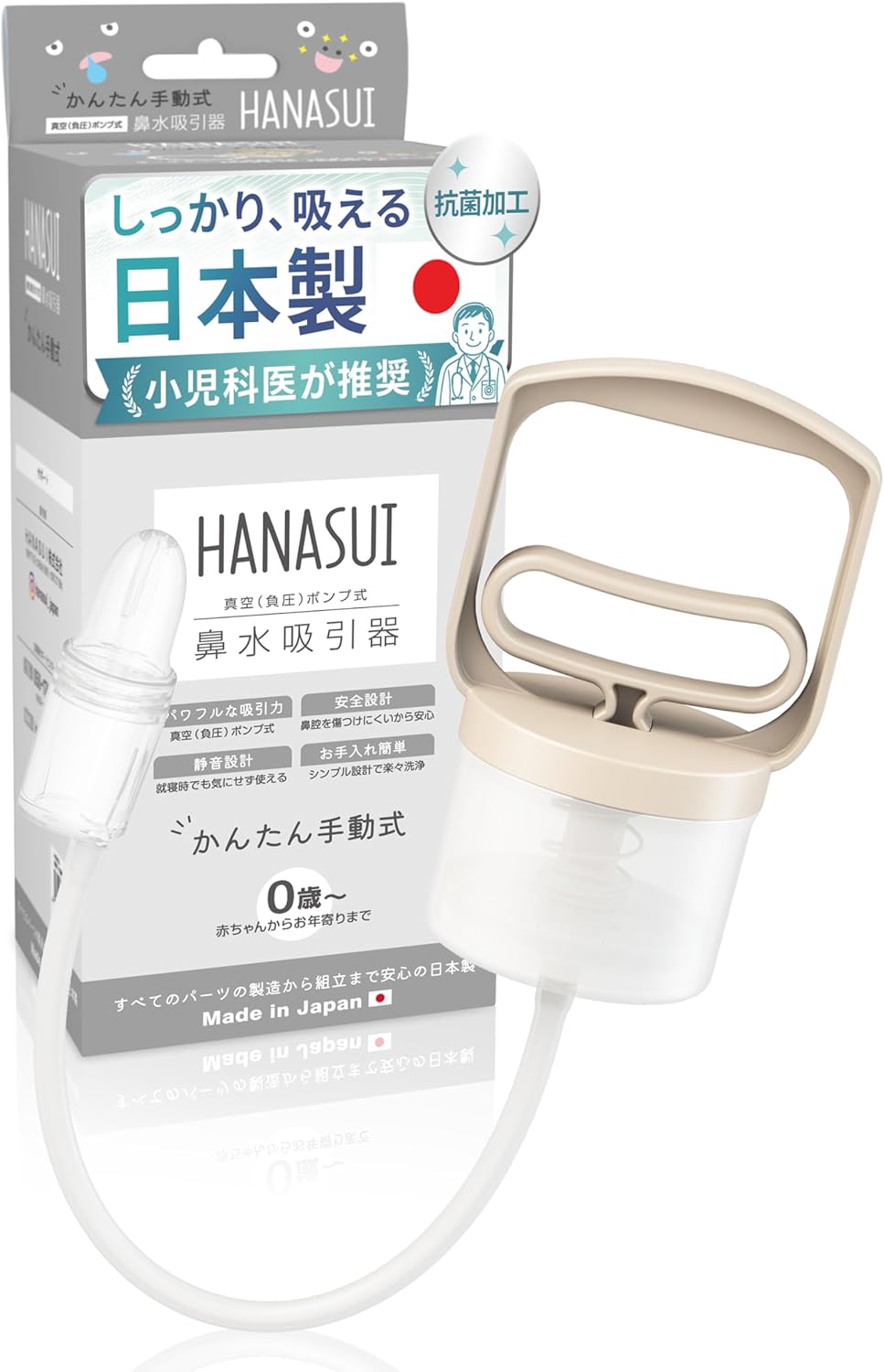 鼻水づまりの救世主！外出先でも使える鼻水吸引器