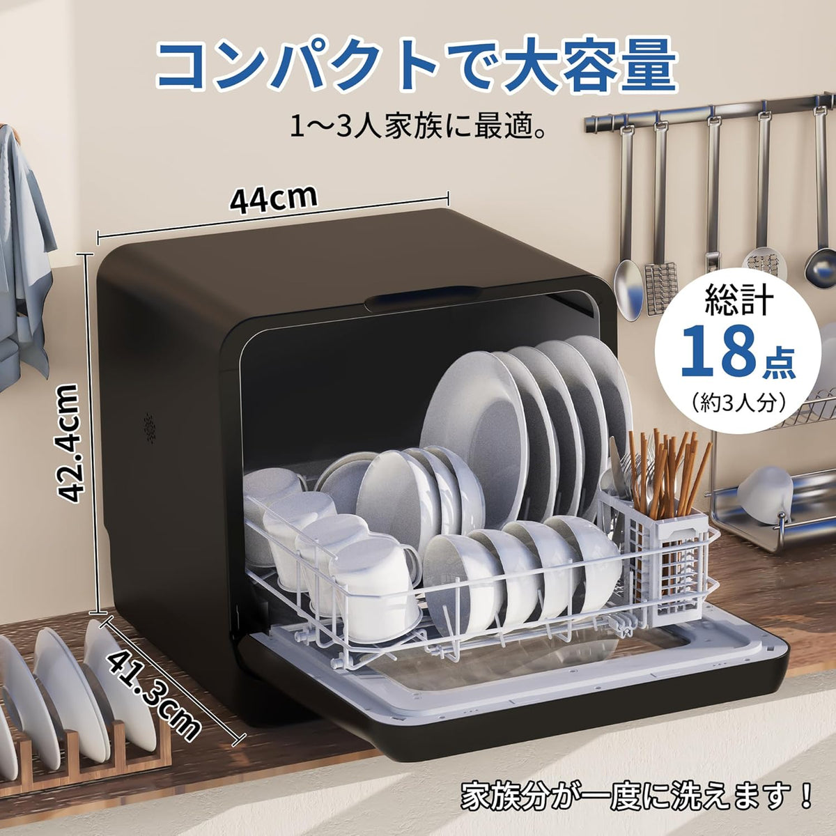 子供の時間を増やす。賃貸でも工事不要の食洗機が共働きに最適 — SOLKLAND